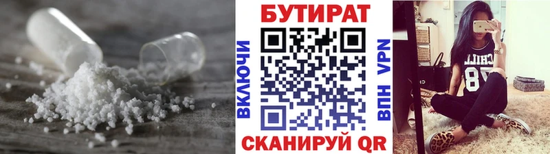 БУТИРАТ оксана Узловая