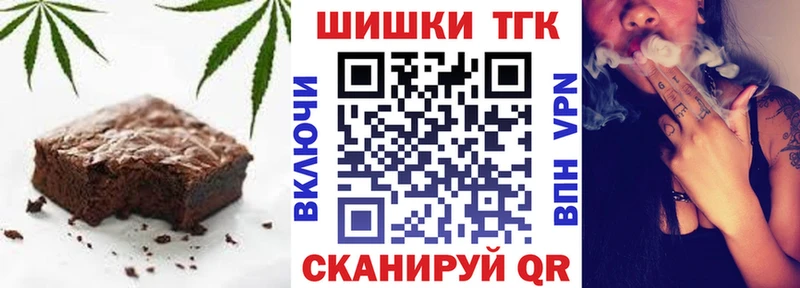 Печенье с ТГК марихуана  Узловая 