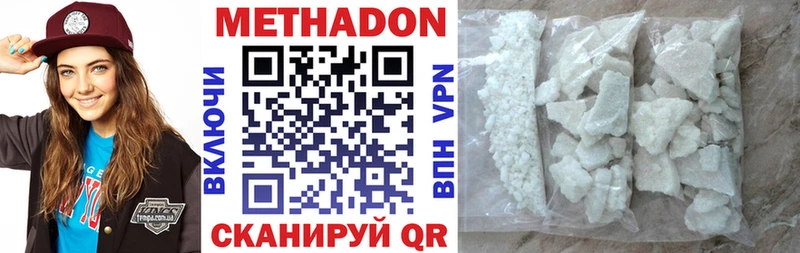 Метадон мёд  Узловая 