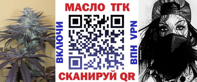 ТГК THC oil  blacksprut как войти  Узловая  купить  цена 